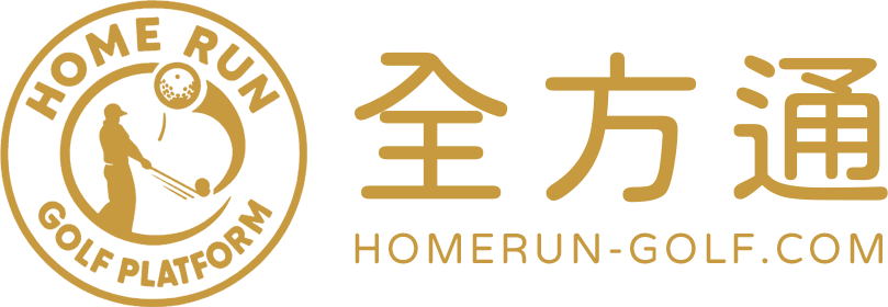 高爾夫球_約球通